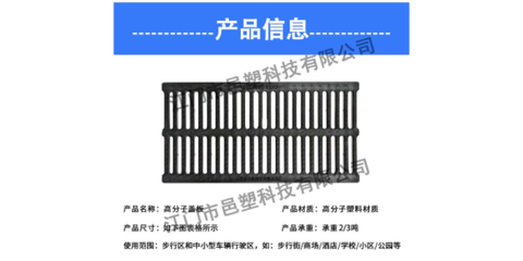 专注品质，构筑未来——江门市邑塑科技盖板产品解析